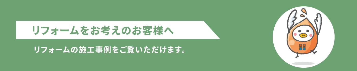 これまでにご依頼いただいたお客様へ
