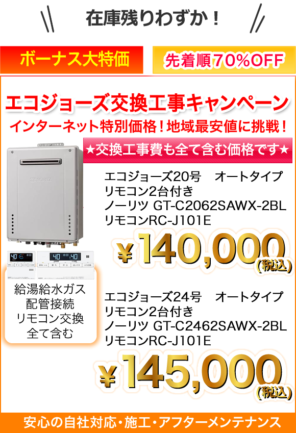GT-C2462SAWX-IG ガス給湯器 リモコン付 - rehda.com